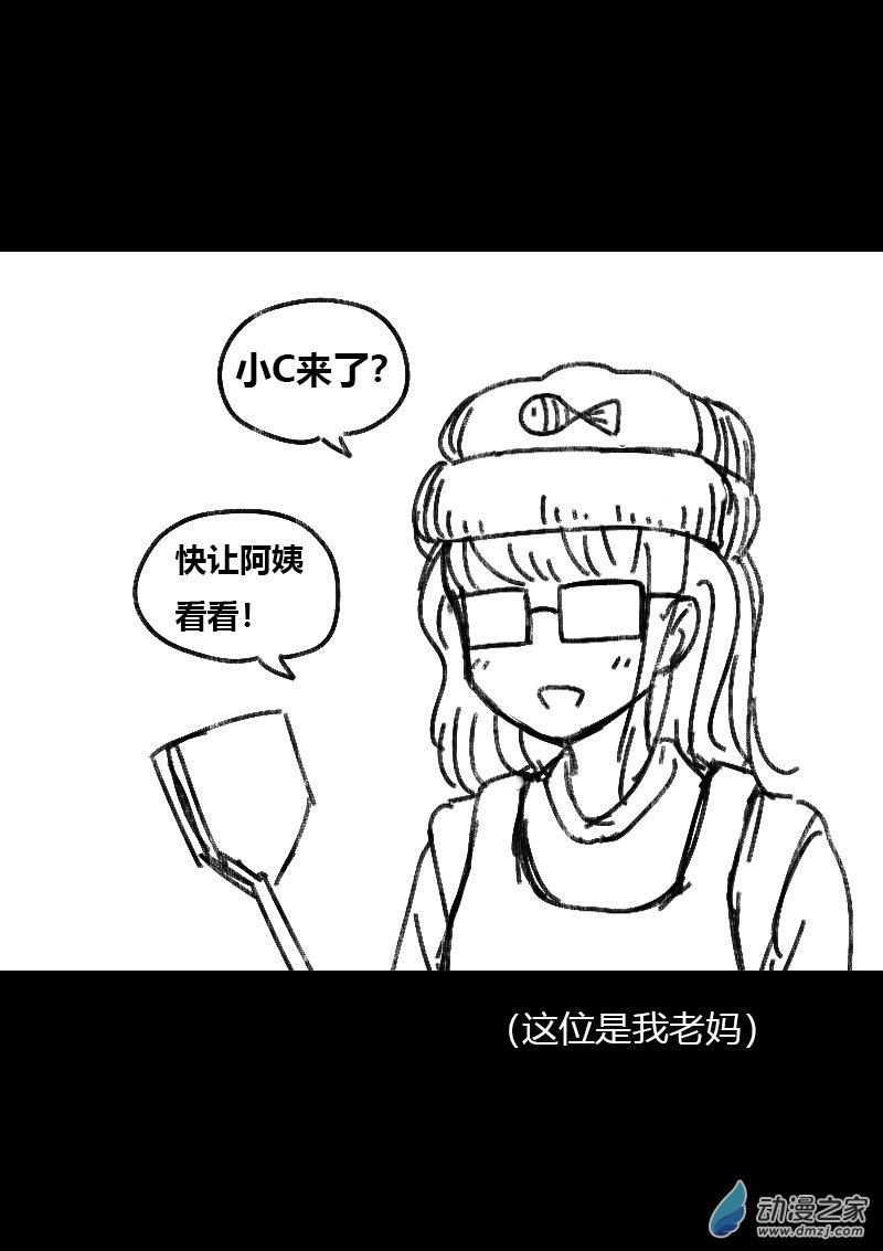 第470话4