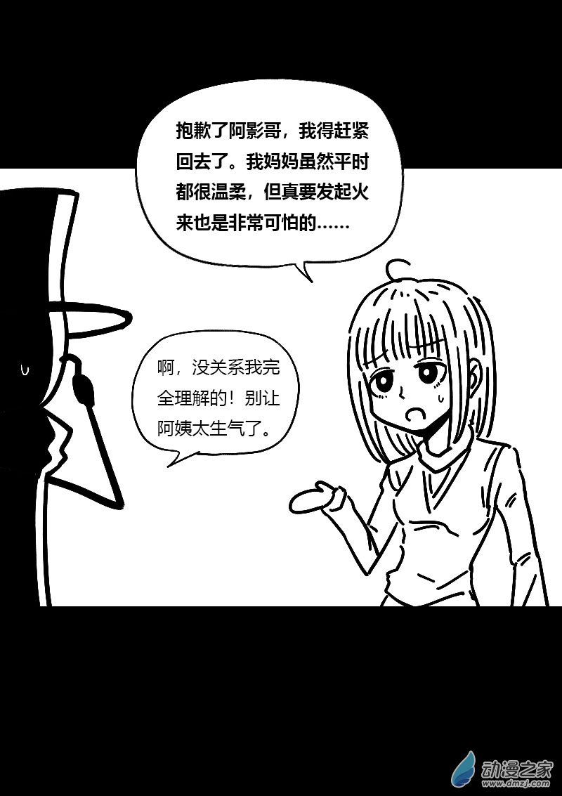 第492话4