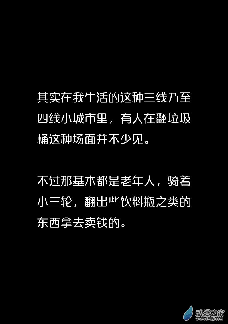 第498话4