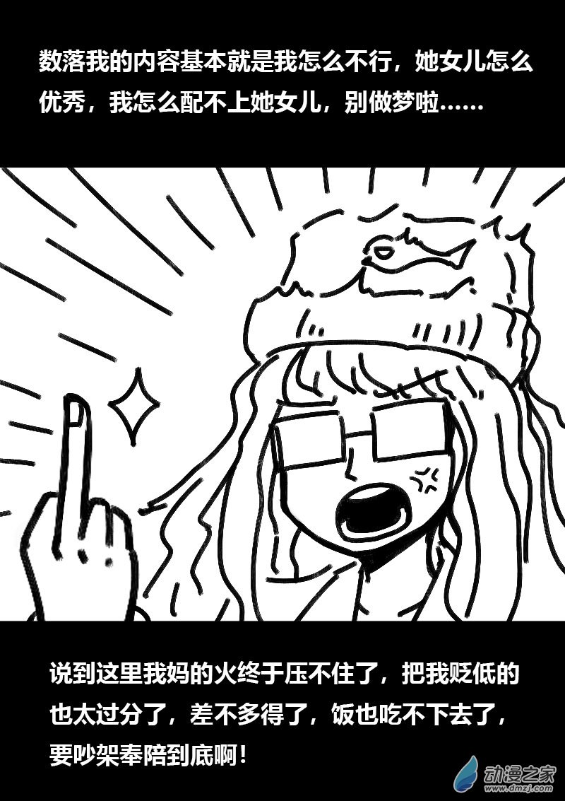 第506话3
