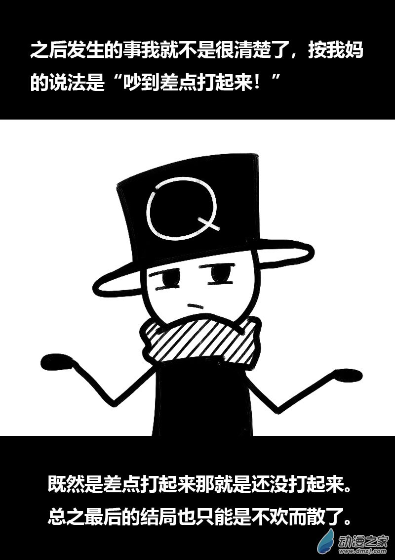 第506话4