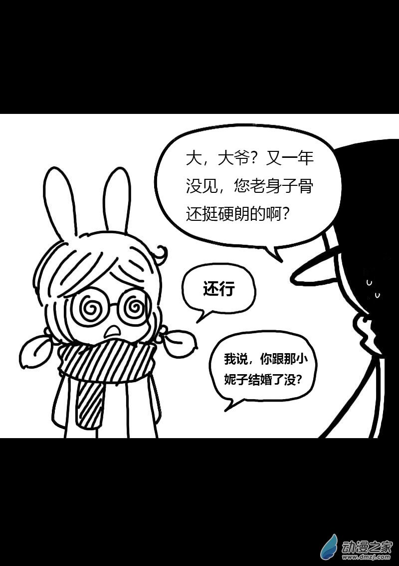 第508话7