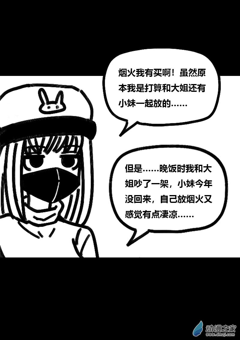第520话2