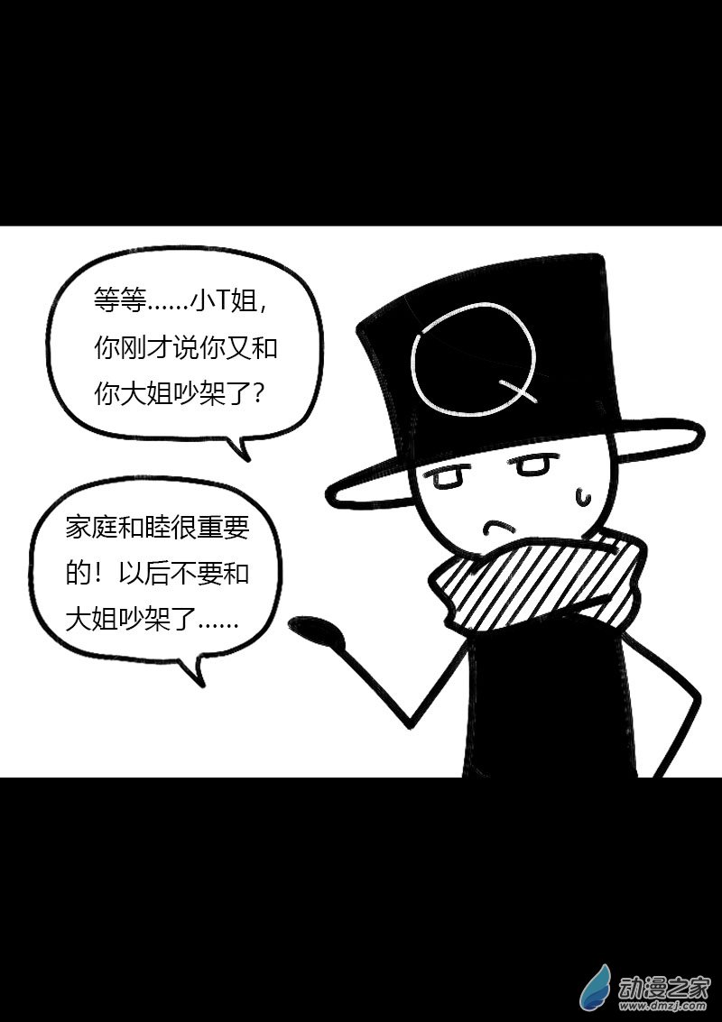 第520话4
