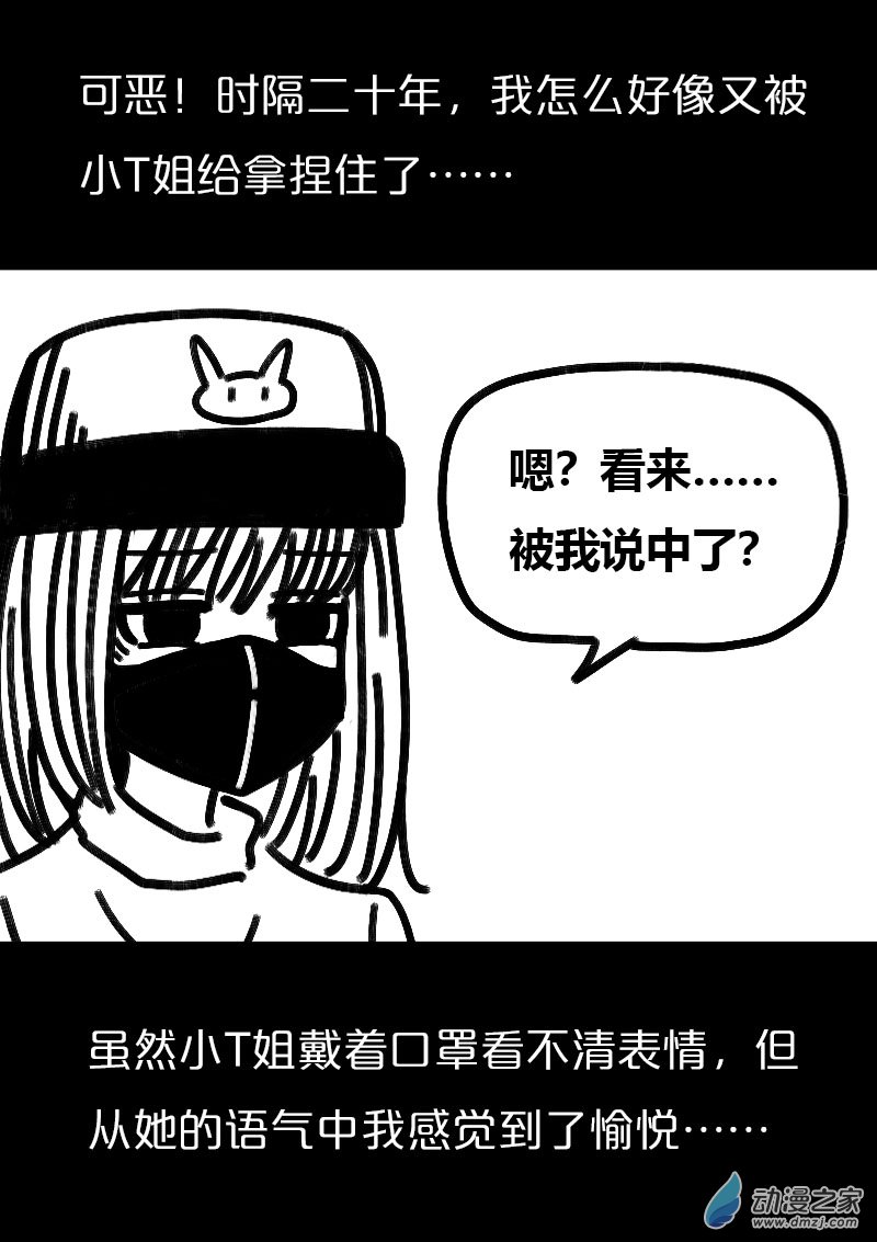 第528话2
