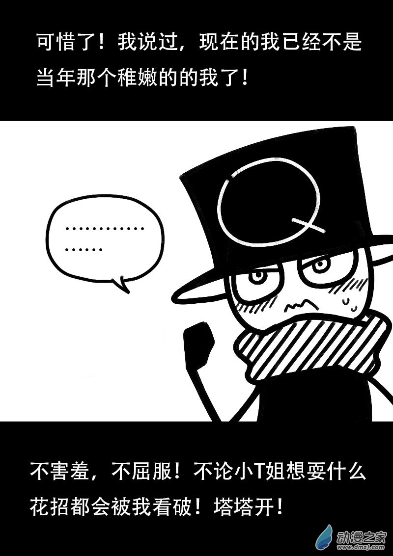 第529话2