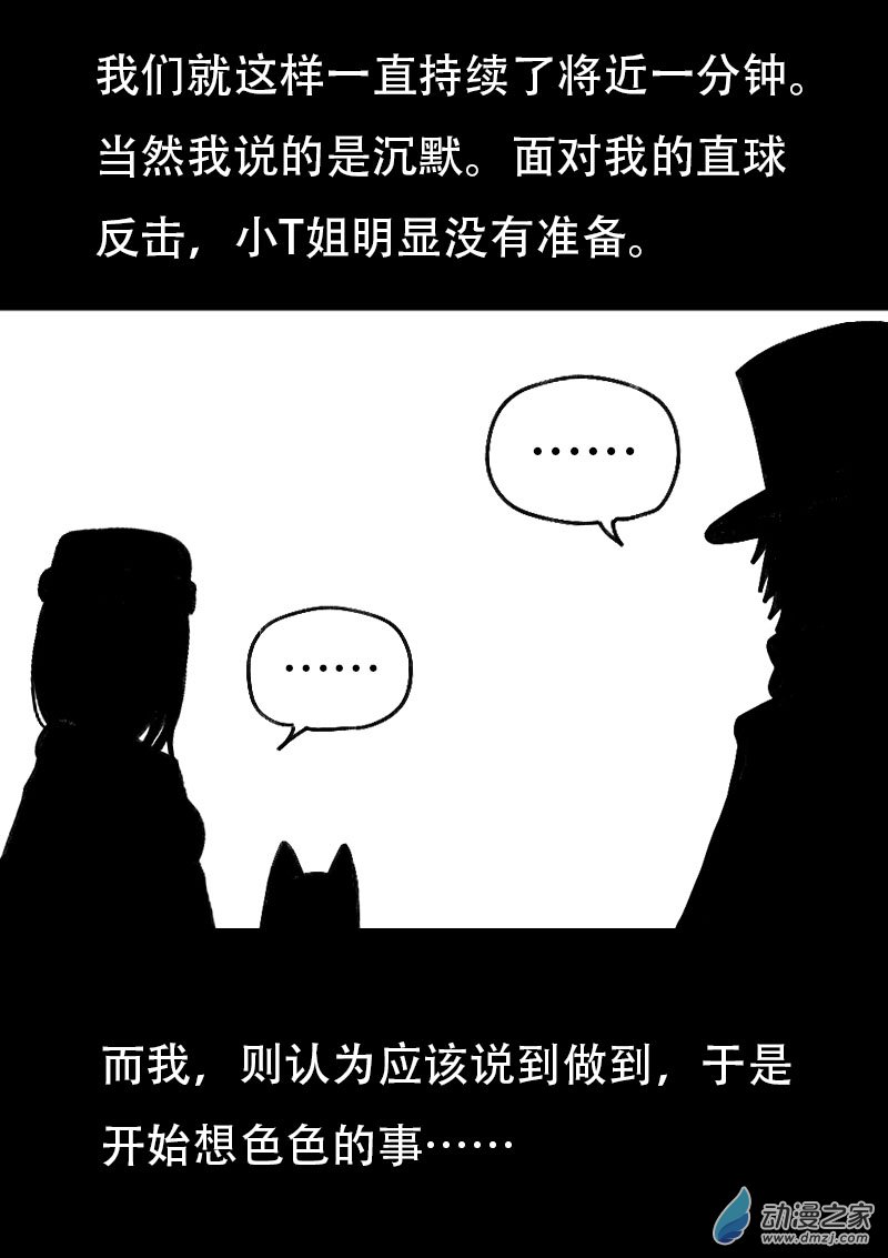 第529话3