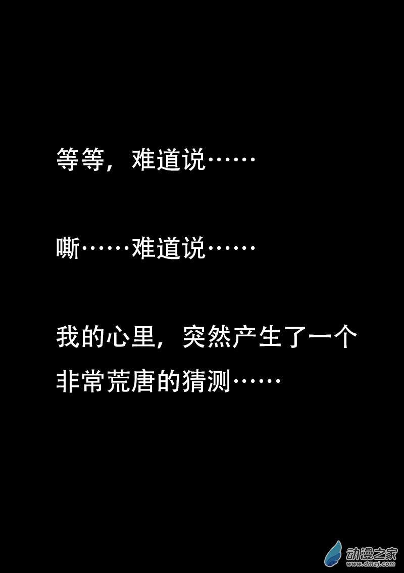 第532话3