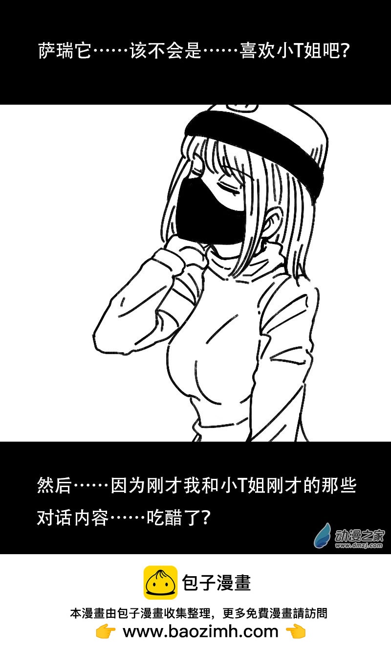 第532话4
