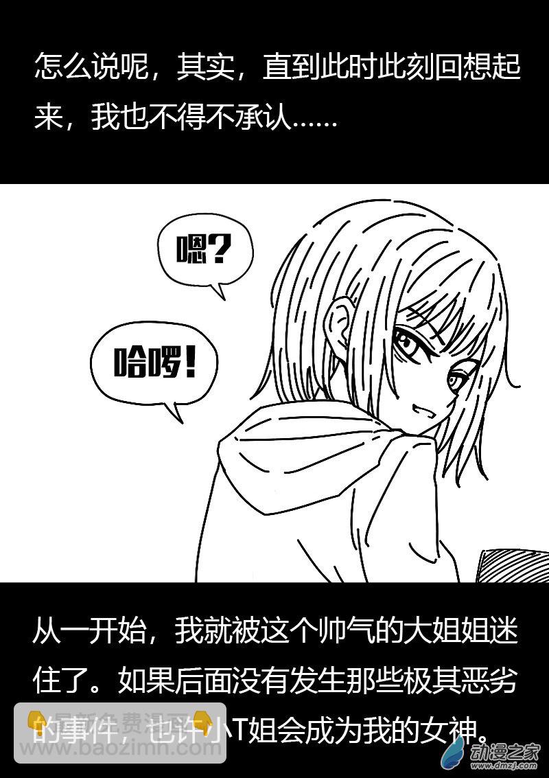 第552话10