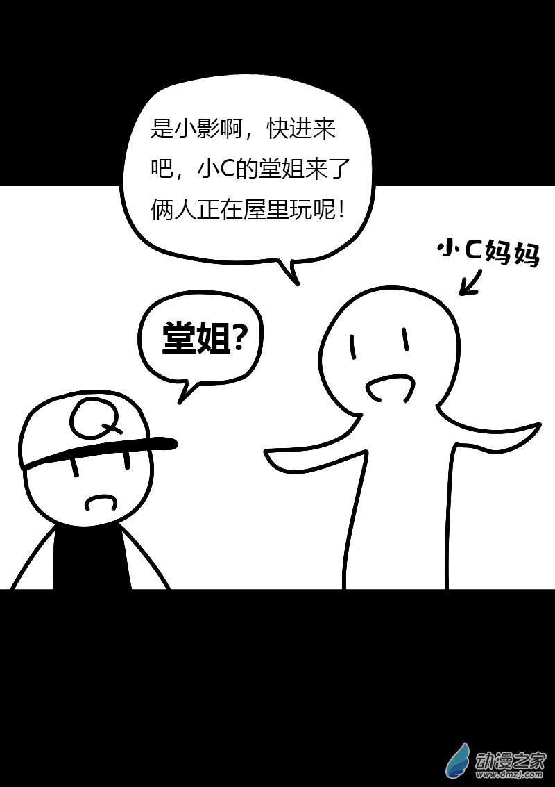 第552话4