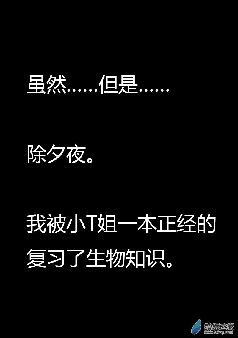 第555话14