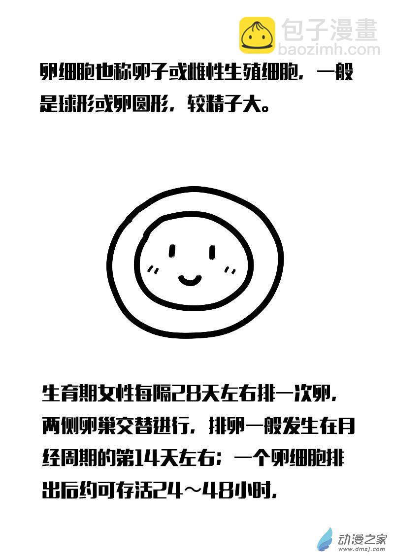 第555话4