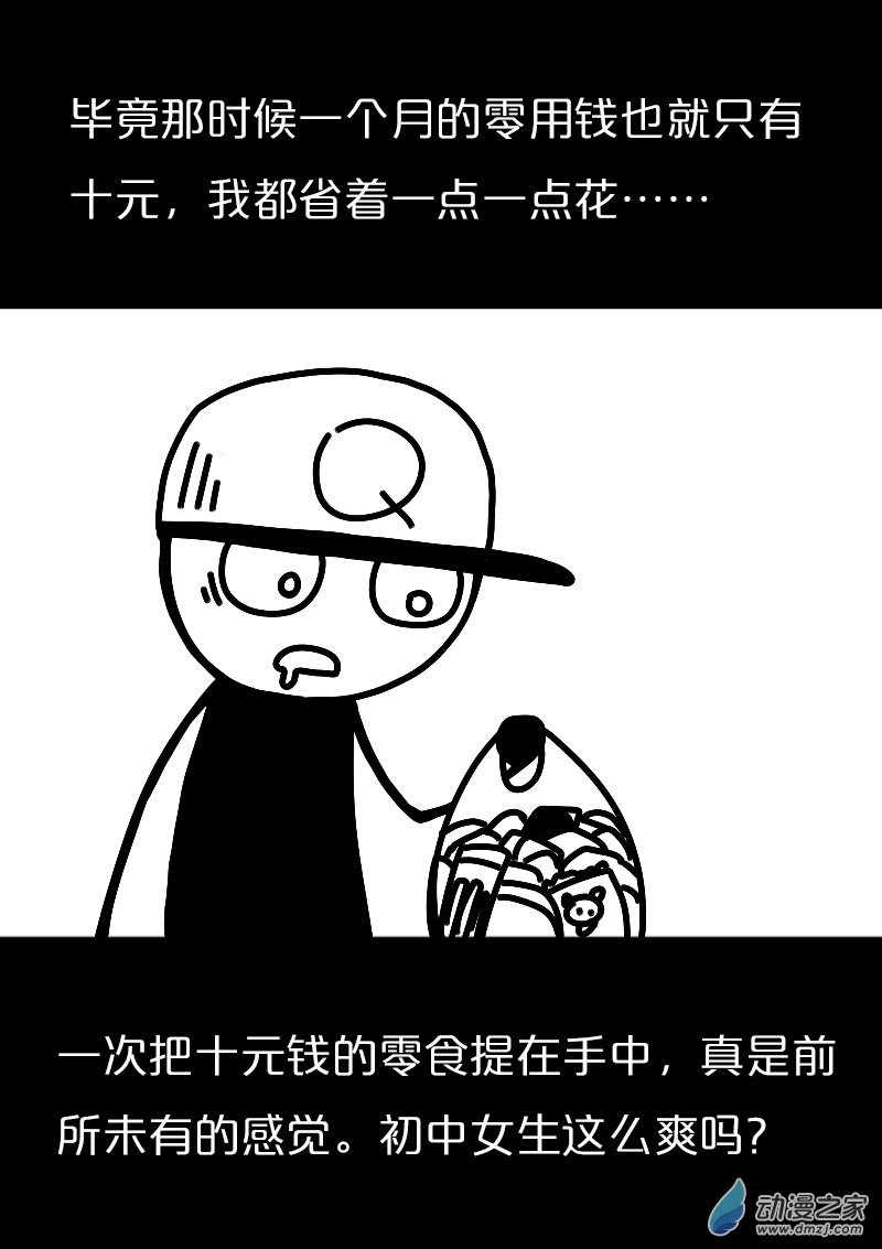 第557话10