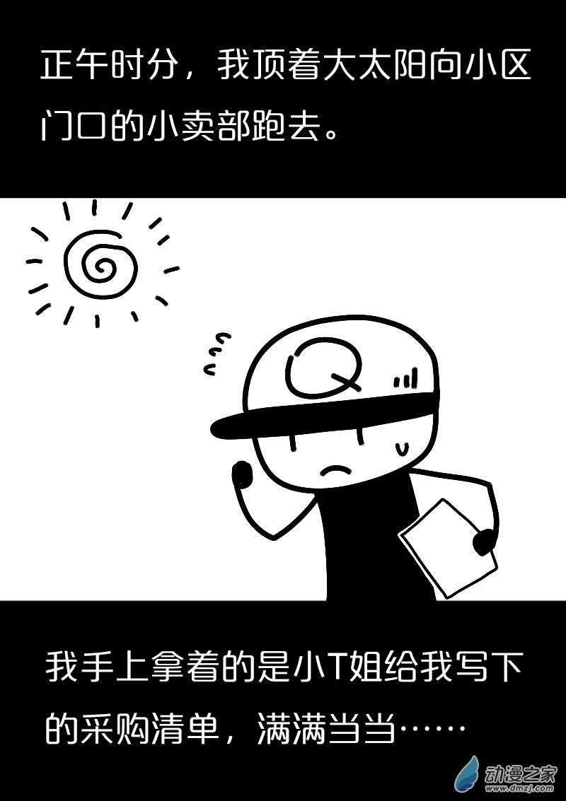 第557话3