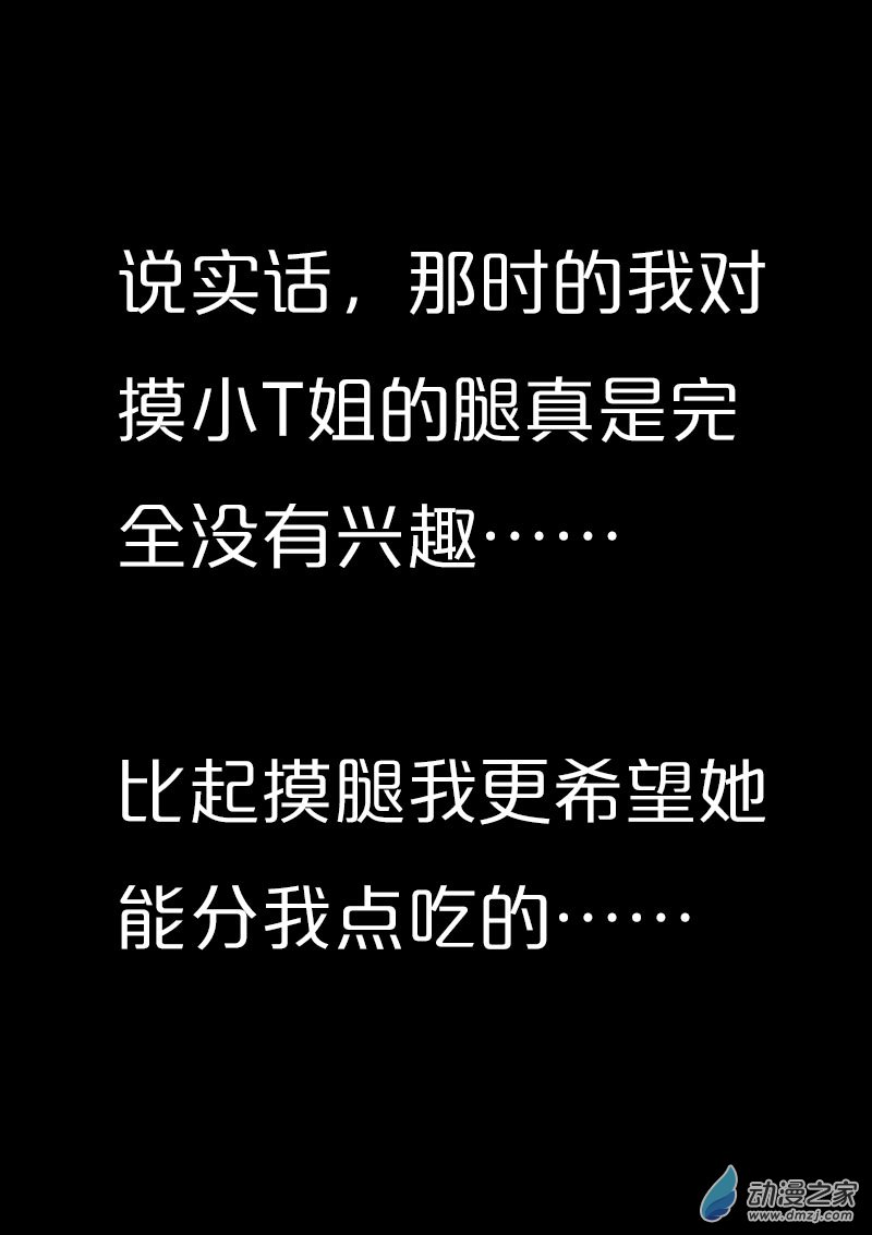 第557话4