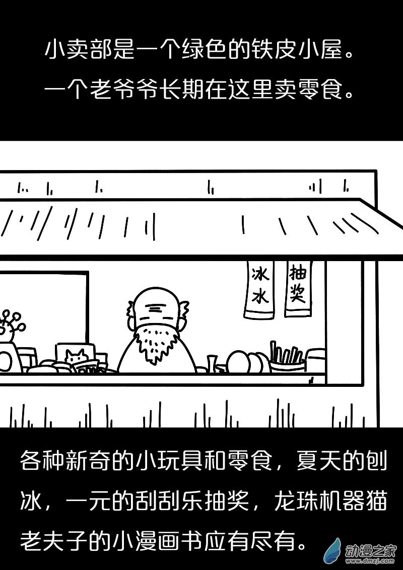 第557话8
