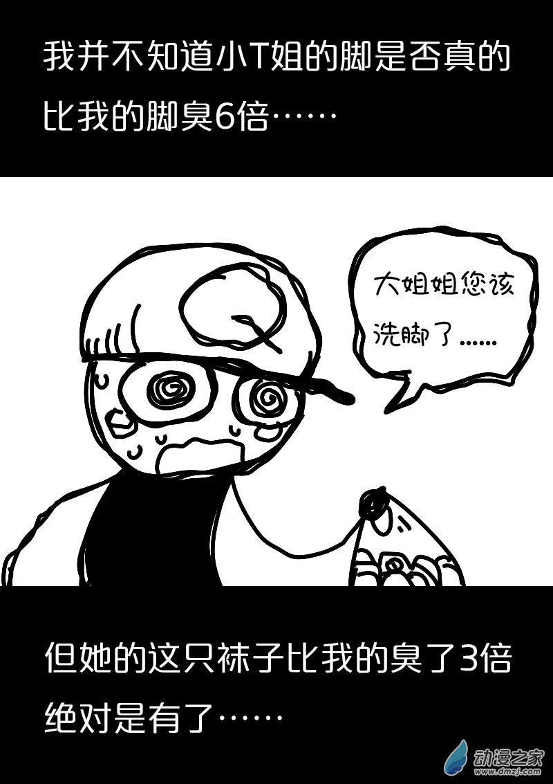 第559话7