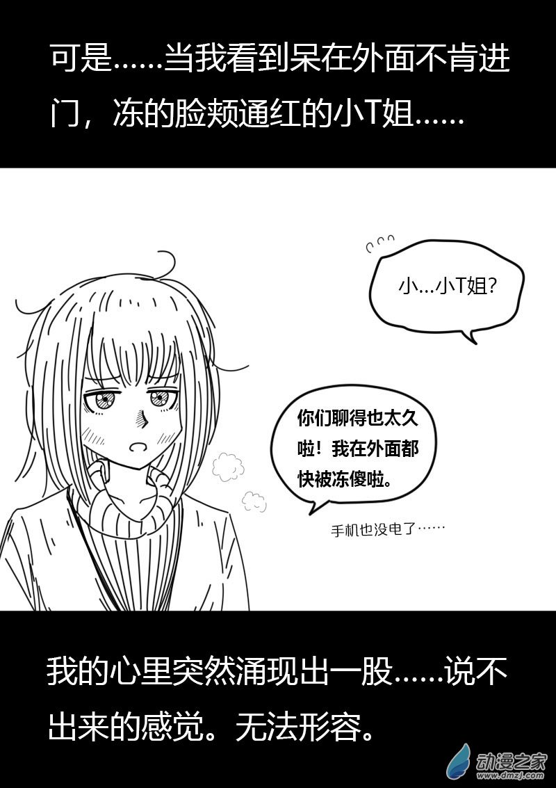 第560话11