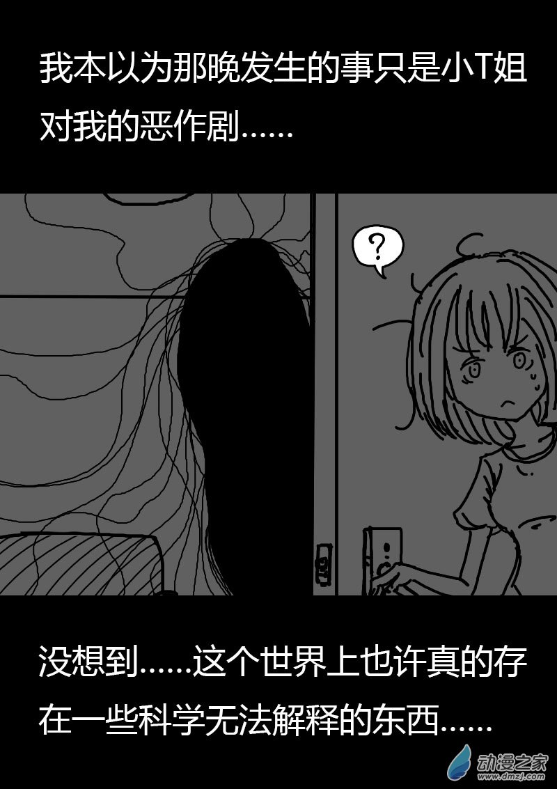 第560话4