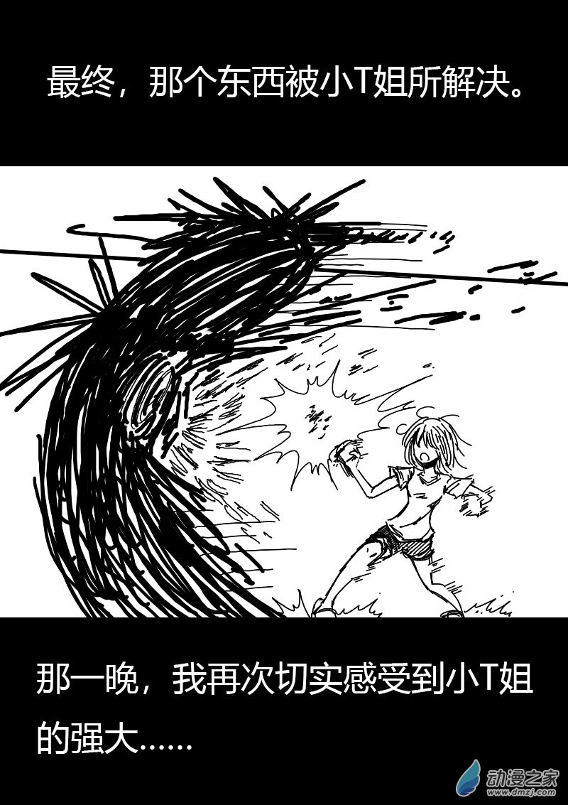 第560话5