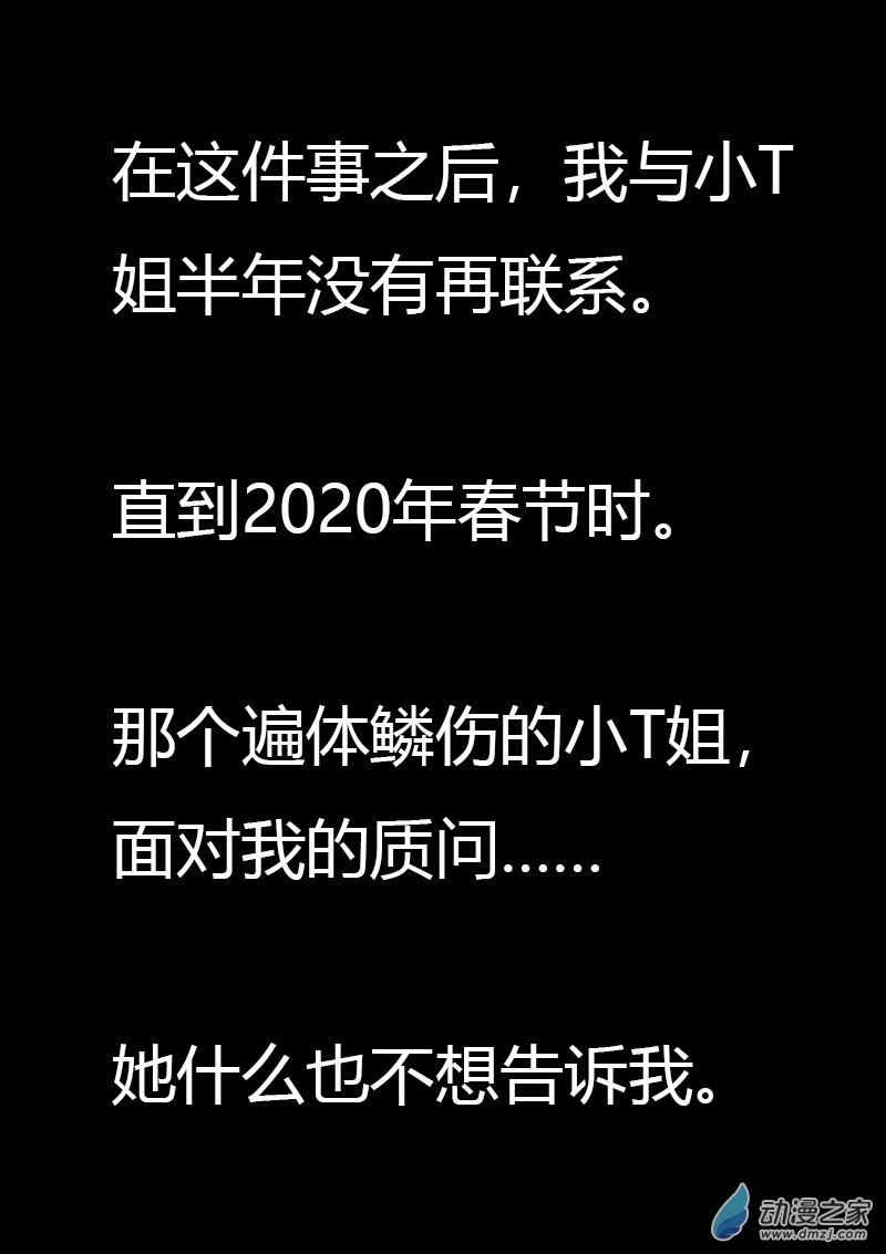第560话6
