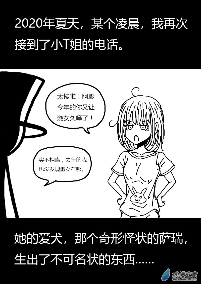 第560话7