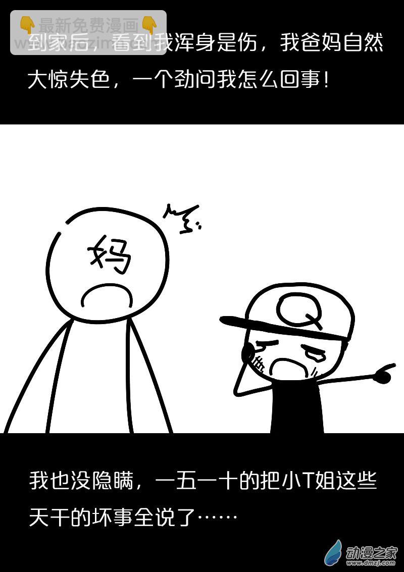 第561话13