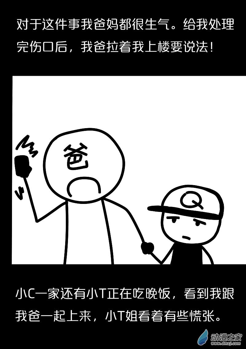 第561话14