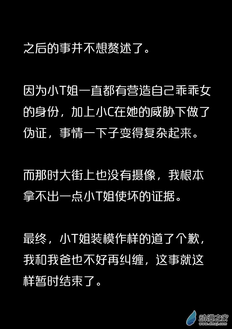 第561话15