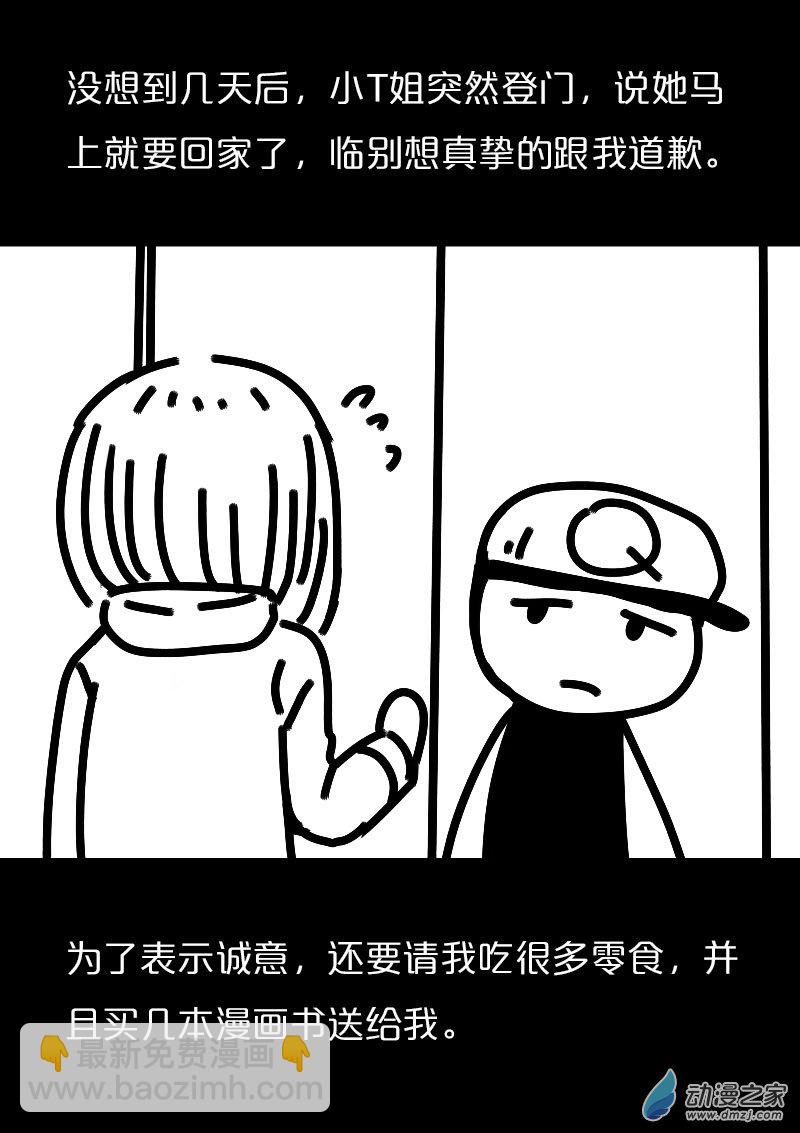 第561话16