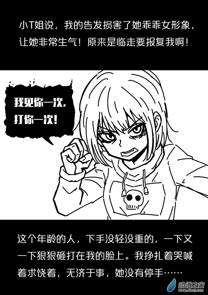 第561话19