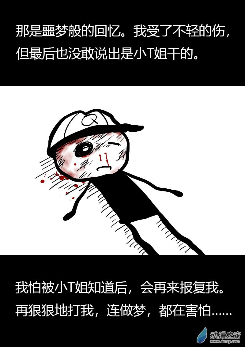 第561话20