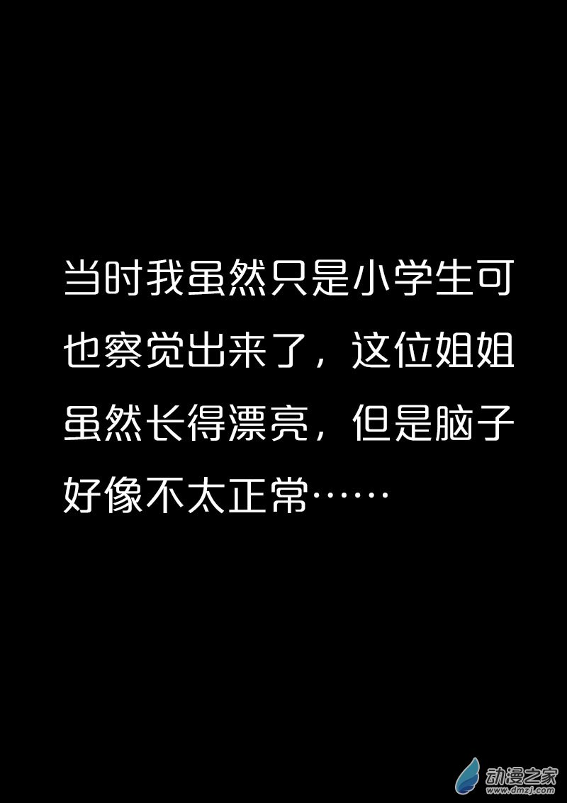 第561话7