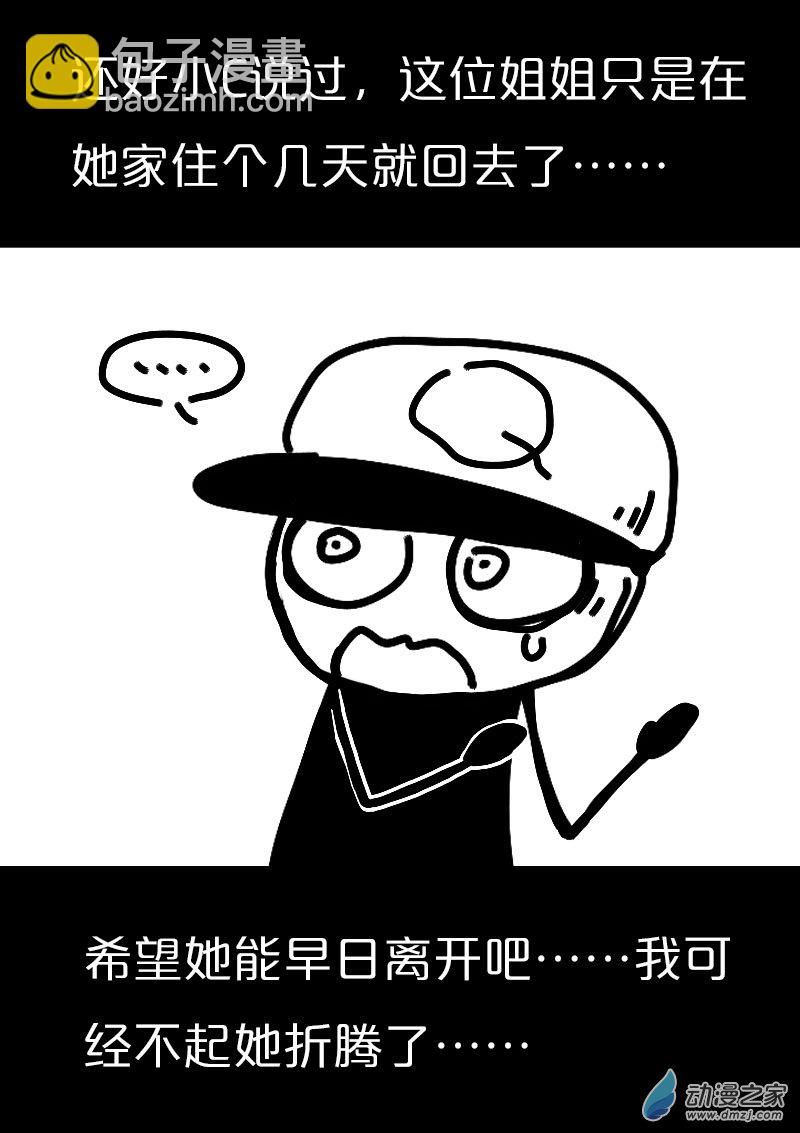 第561话8