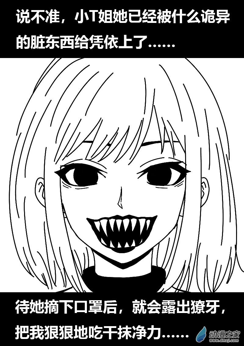 第564话17