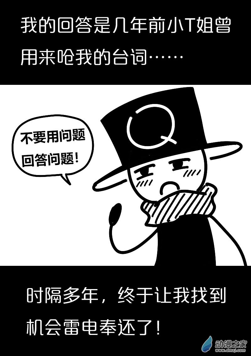 第564话7