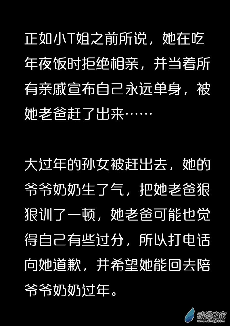 第566话11
