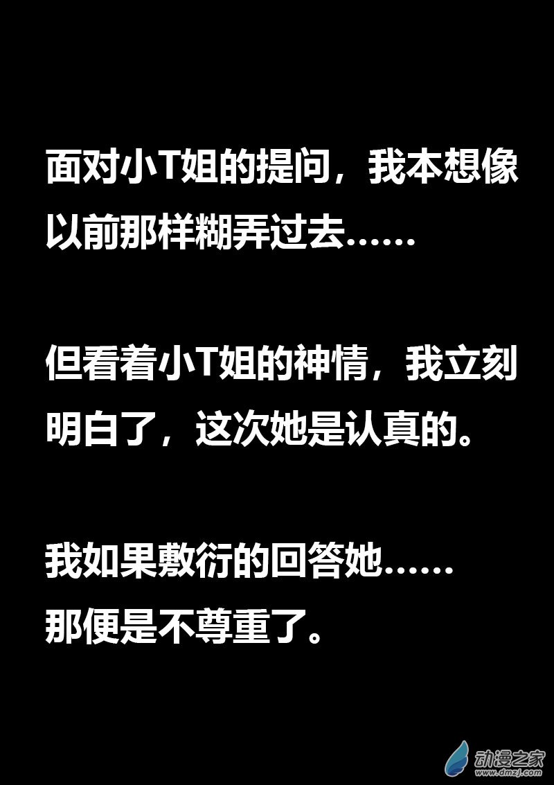 第566话17