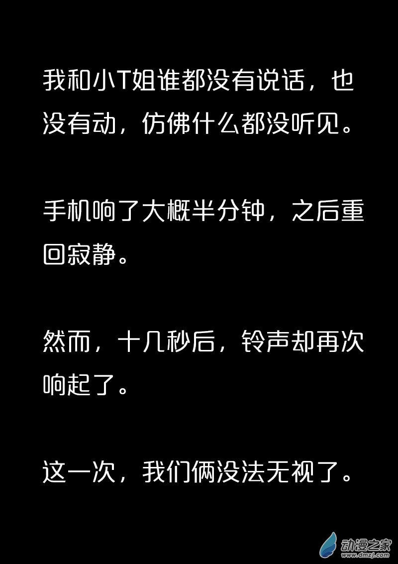 第566话7