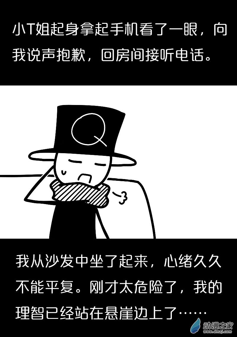 第566话8