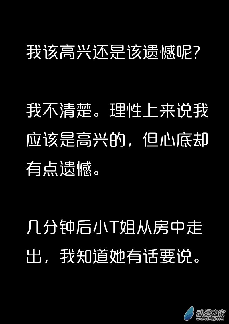 第566话9