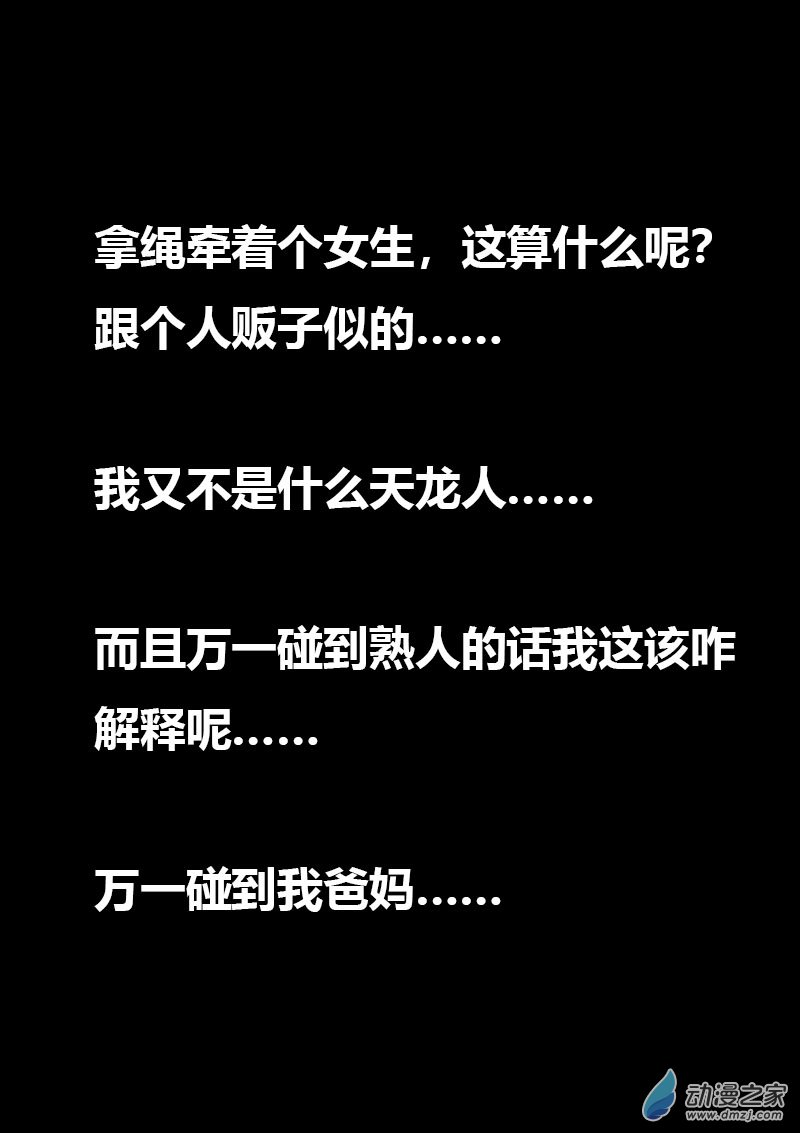 第568话4