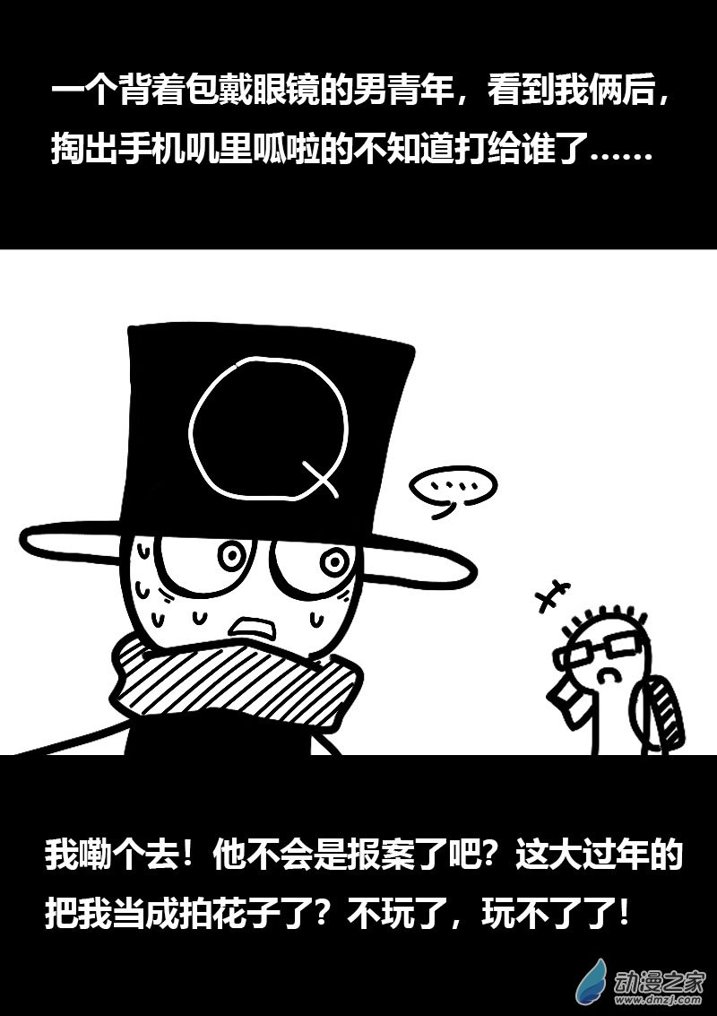 第568话8
