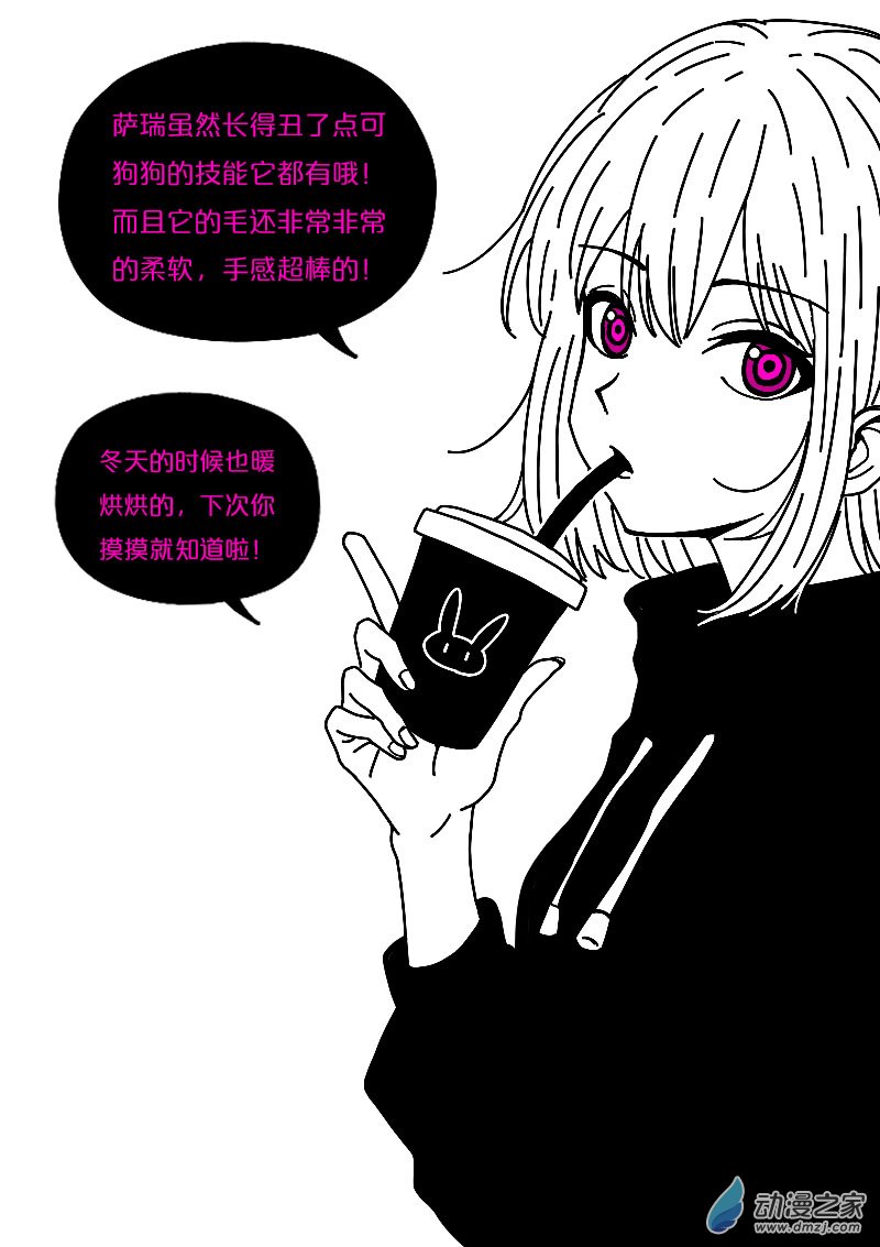 第572话8
