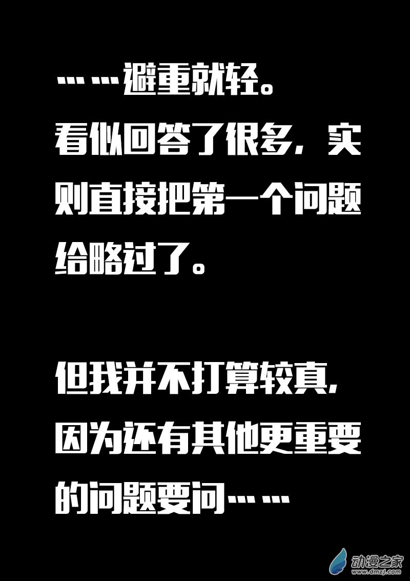 第572话9