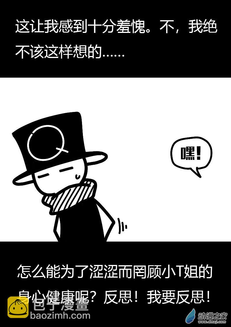 第588话8