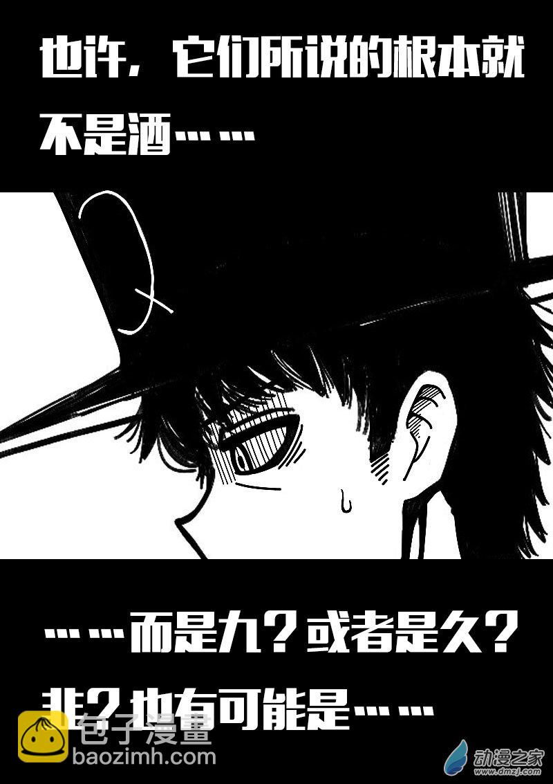 第597话11