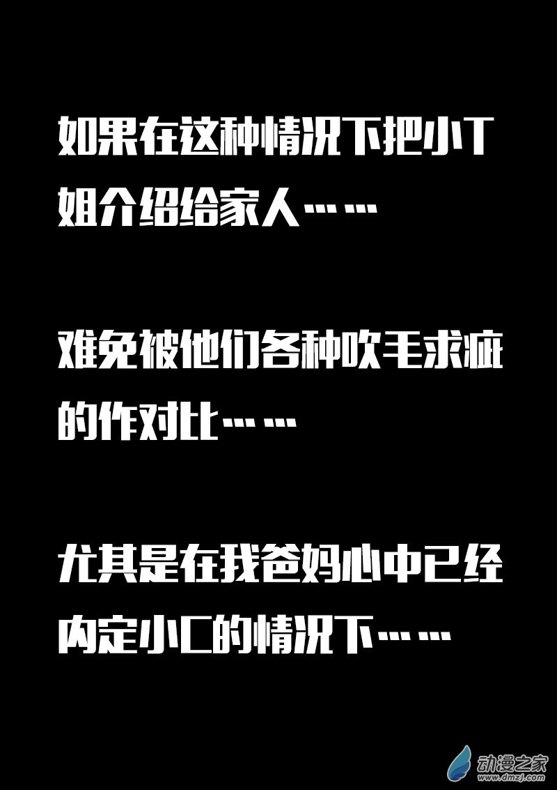 第616话19
