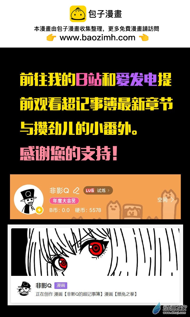 第618话23